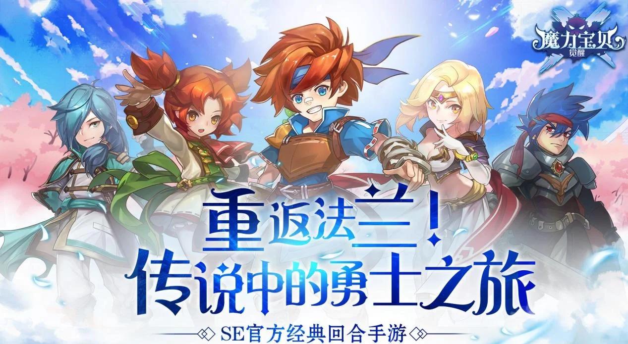 魔力宝贝觉醒攻略图文详解 魔力宝贝觉醒攻略图文详解