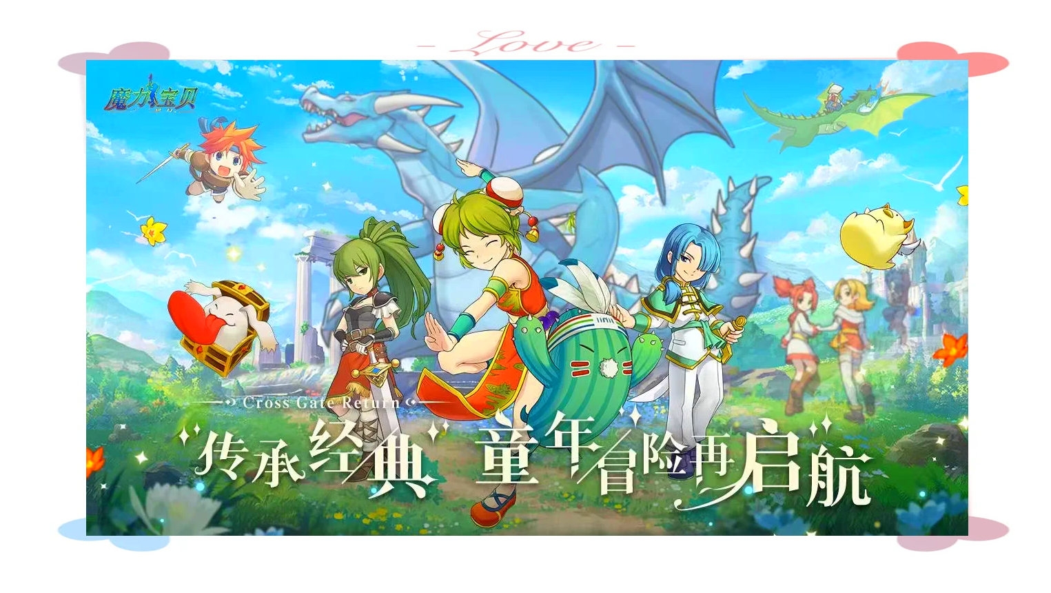 魔力宝贝觉醒攻略图文详解 魔力宝贝觉醒攻略图文详解