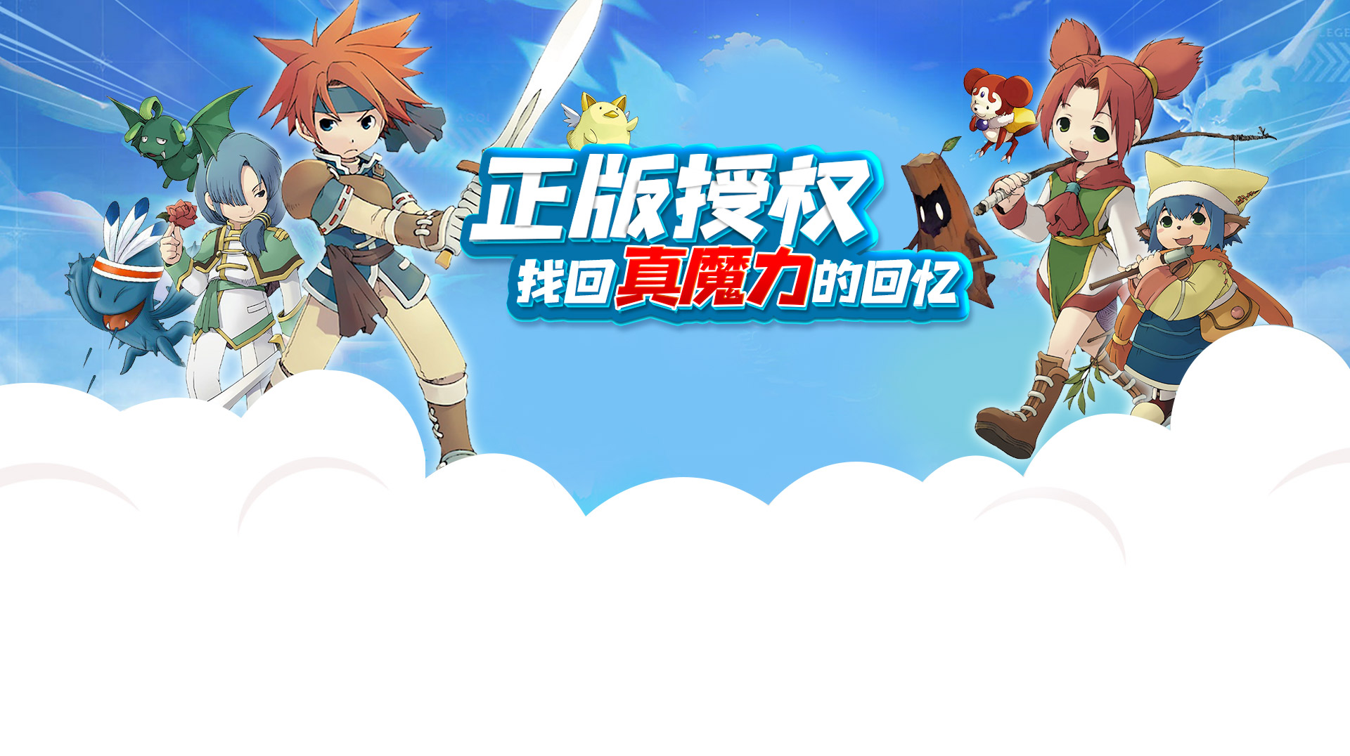 魔力宝贝回忆手游啥职业好 魔力宝贝回忆手游啥职业好