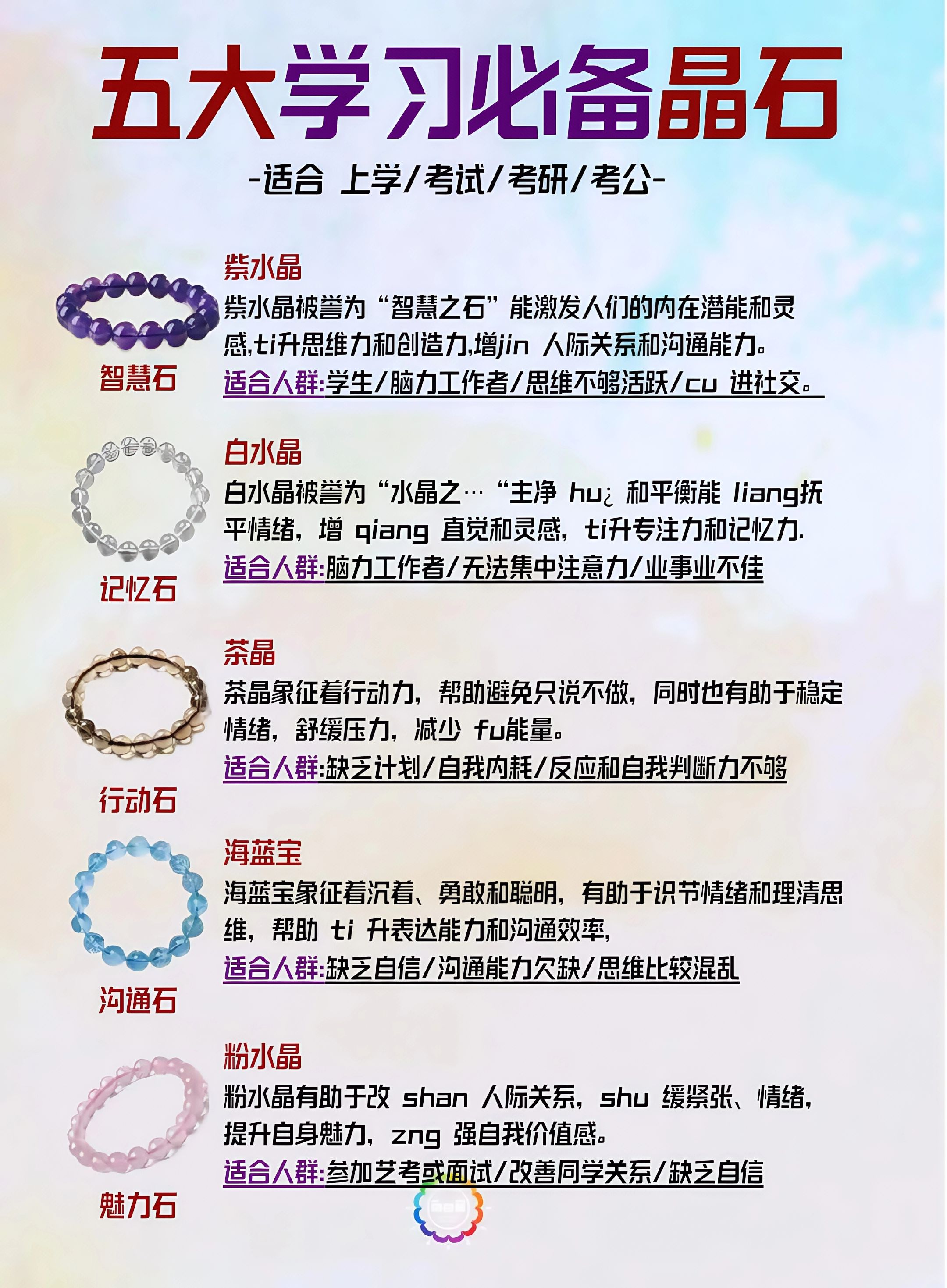 魔力宝贝水晶系统介绍水晶作用分析 魔力宝贝水晶系统介绍水晶作用分析