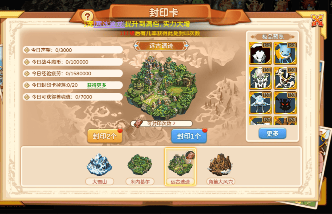 魔力宝贝怀旧服练级攻略图大全 魔力宝贝怀旧服练级攻略图大全