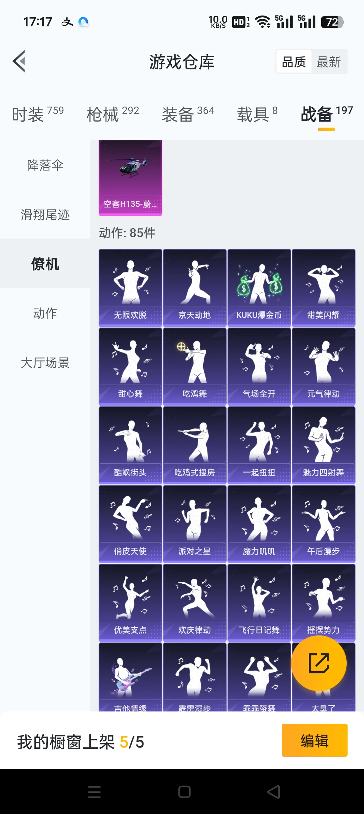 魔力宝贝2021机械大师技能搭配 魔力宝贝2021机械大师技能搭配