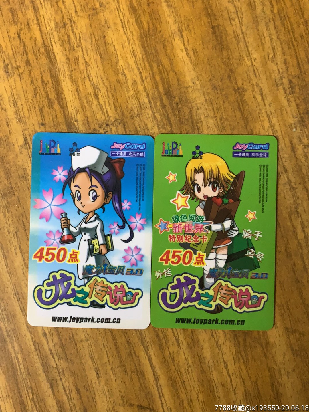 魔力宝贝传说盾用上13吗 魔力宝贝传说盾用上13吗