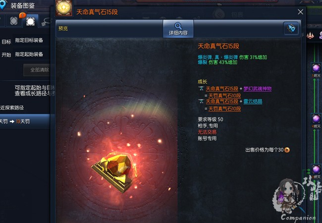 魔力宝贝神石怎么得神石获得方法 魔力宝贝神石怎么得神石获得方法