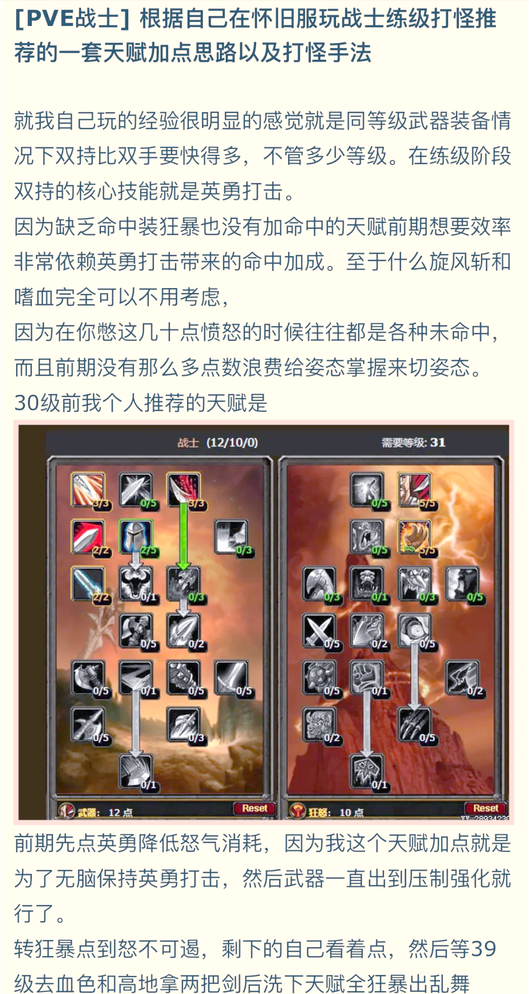 魔力宝贝格斗加点攻略 魔力宝贝格斗加点攻略