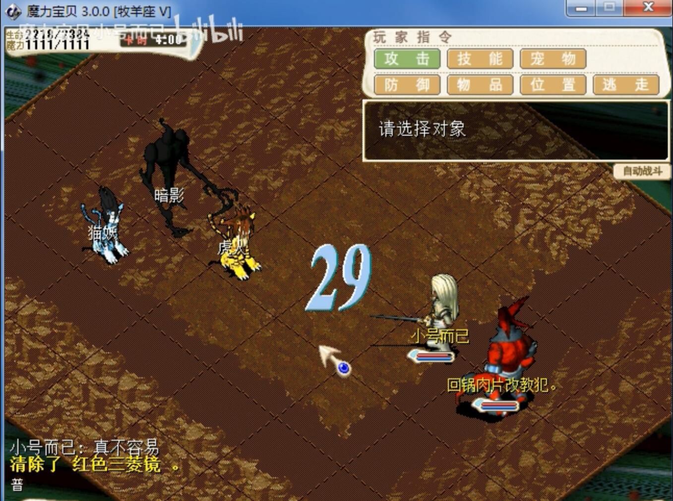 魔力宝贝怀旧版怎么玩 魔力宝贝怀旧版怎么玩