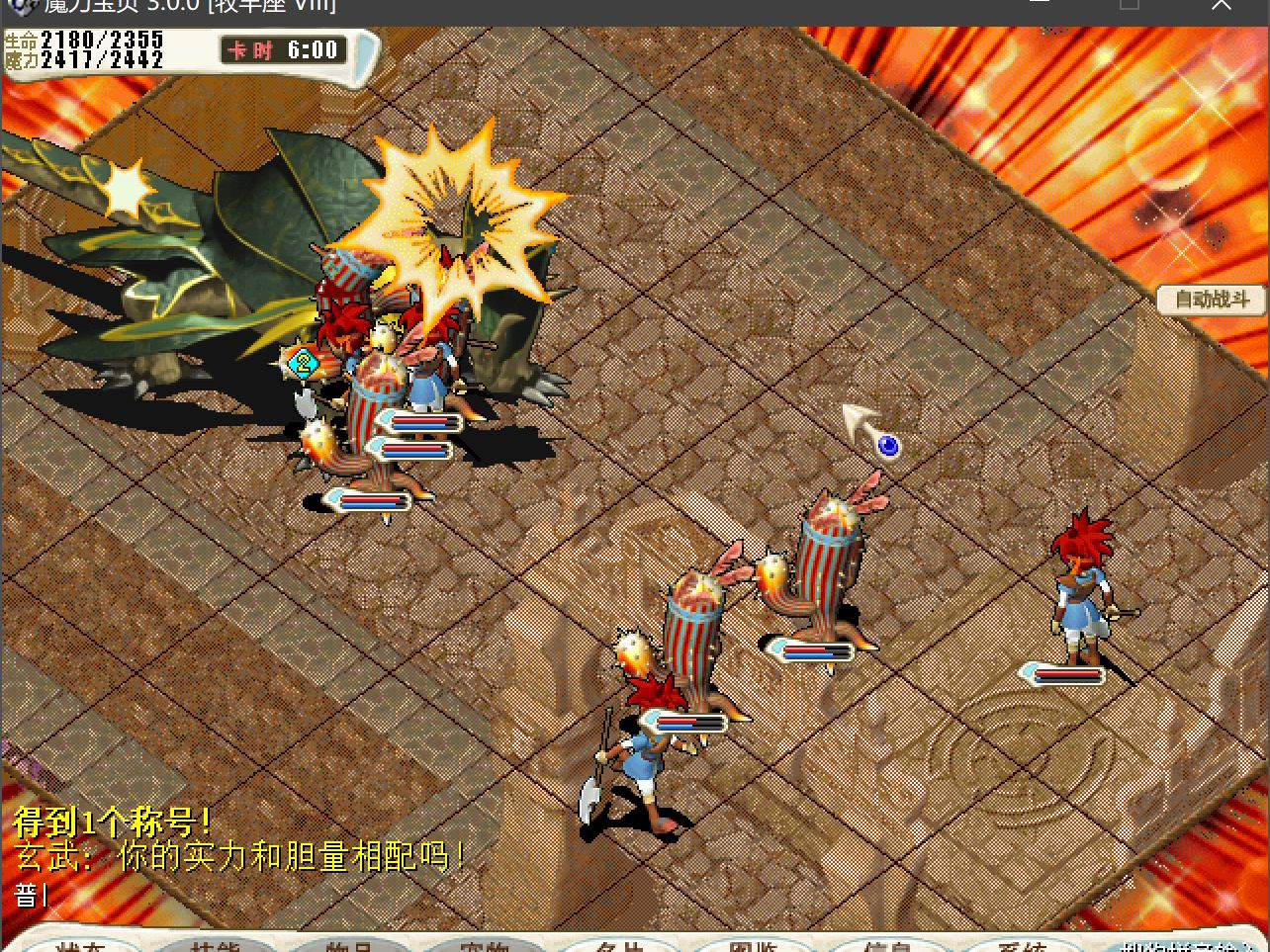 魔力宝贝手游单机版 魔力宝贝手游单机版