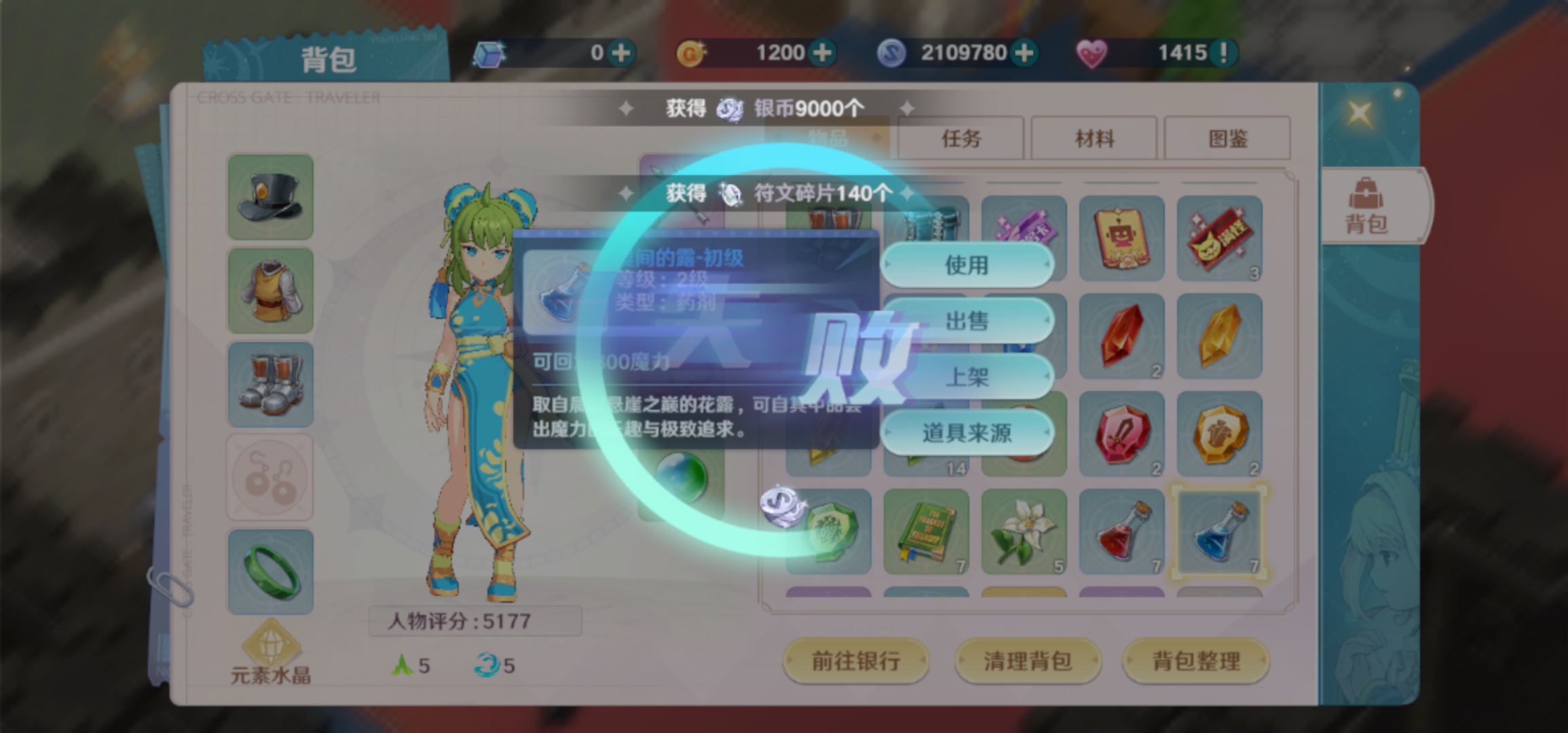 魔力宝贝旅人兑换码礼包领取 魔力宝贝旅人兑换码礼包领取