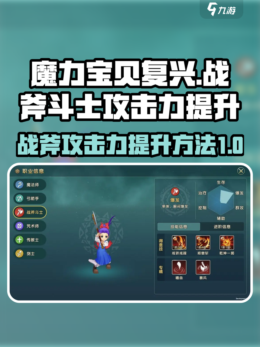 魔力宝贝角色速度属性提高攻略解析 魔力宝贝角色速度属性提高攻略解析