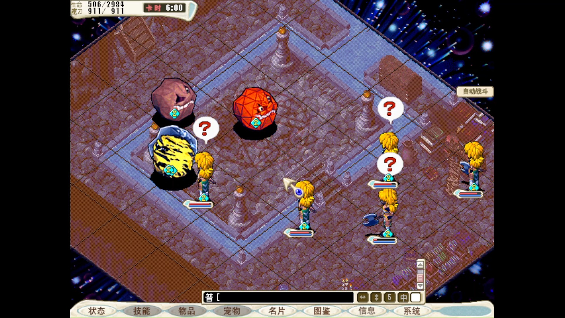 魔力宝贝归来格斗士攻略 魔力宝贝归来格斗士攻略