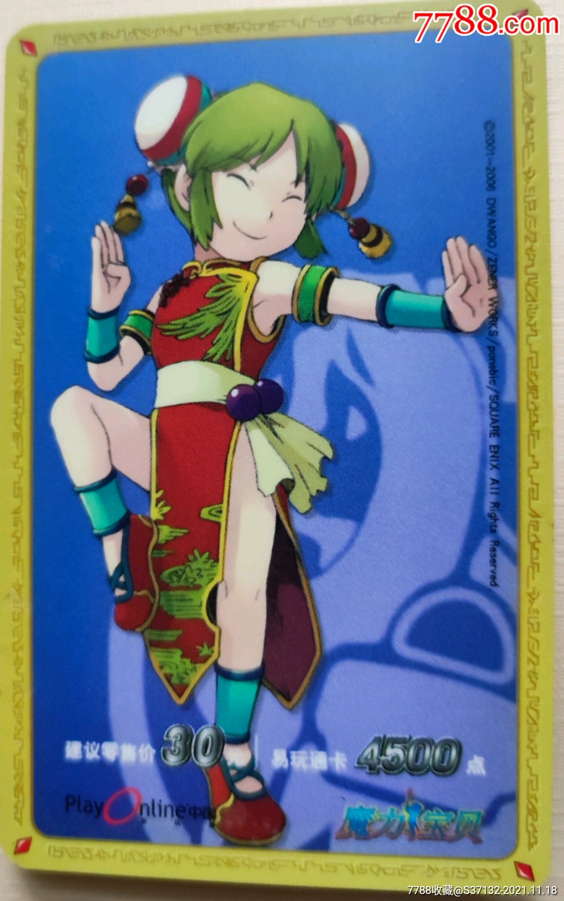 100到105魔力宝贝 100到105魔力宝贝