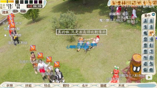 魔力宝贝水龙蜥攻略水龙蜥加点技巧