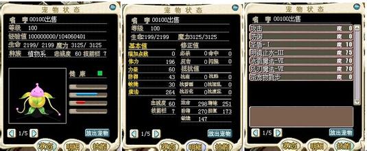 《魔力宝贝》副本攻略—寒风谷LV1