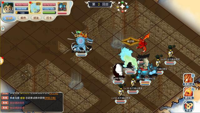 魔力宝贝全新师徒系统简介