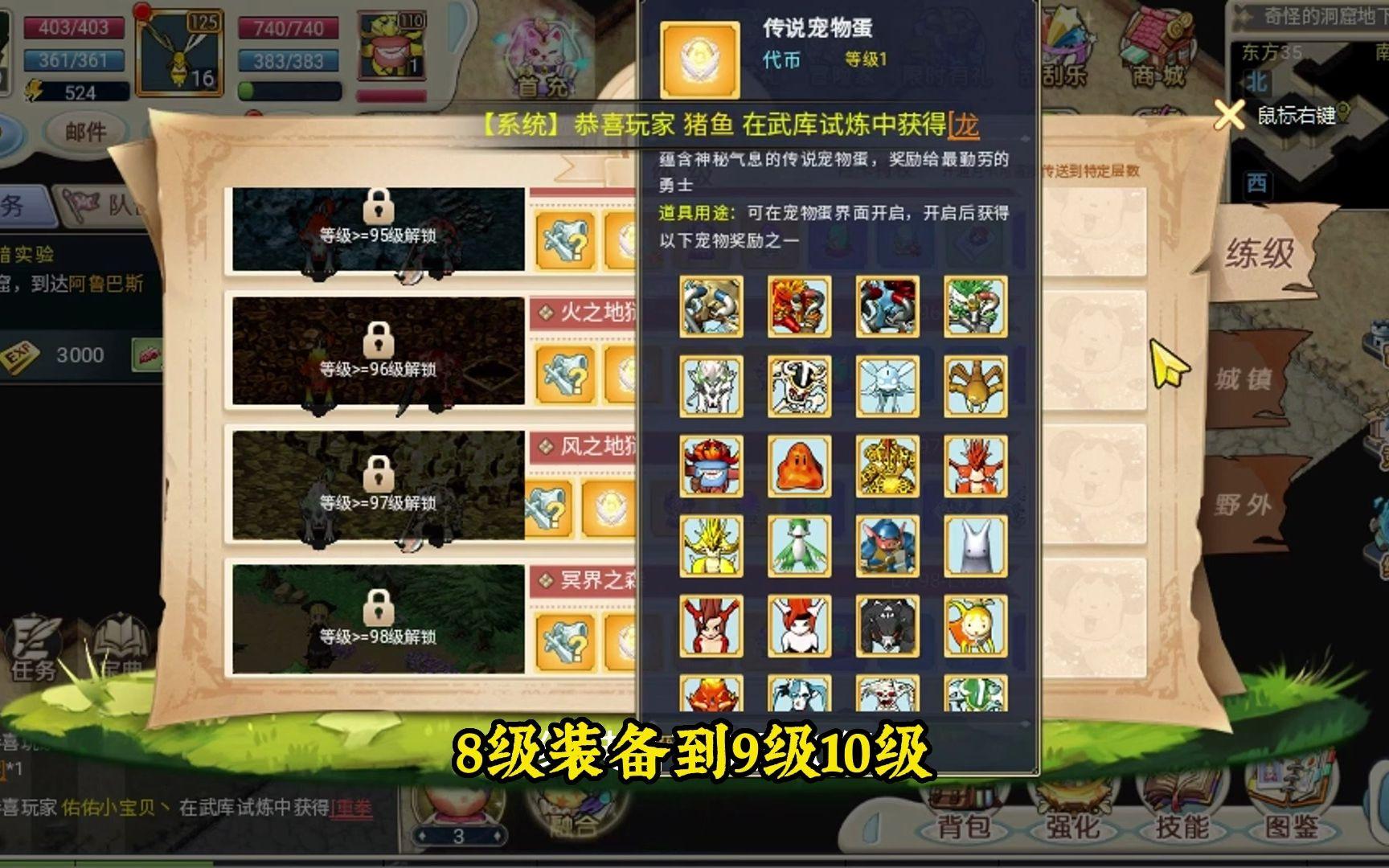 2021魔力宝贝2最强职业排行 2021魔力宝贝2最强职业排行