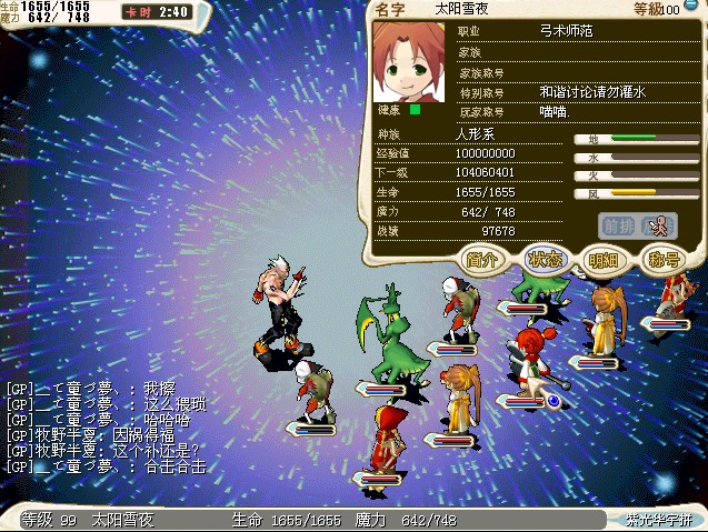 魔力宝贝法师职业解析法师职业特点 魔力宝贝法师职业解析法师职业特点