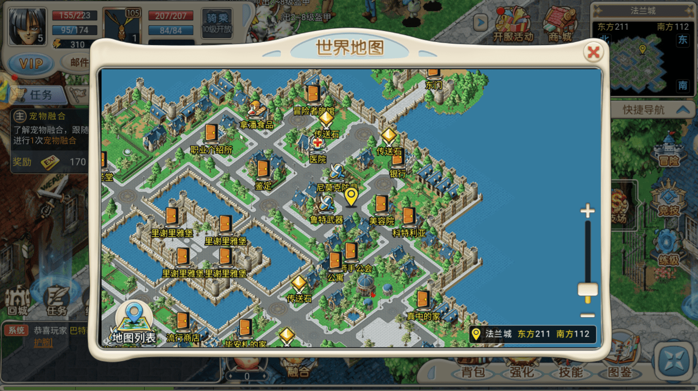 魔力宝贝回忆合成版加点攻略大全 魔力宝贝回忆合成版加点攻略大全