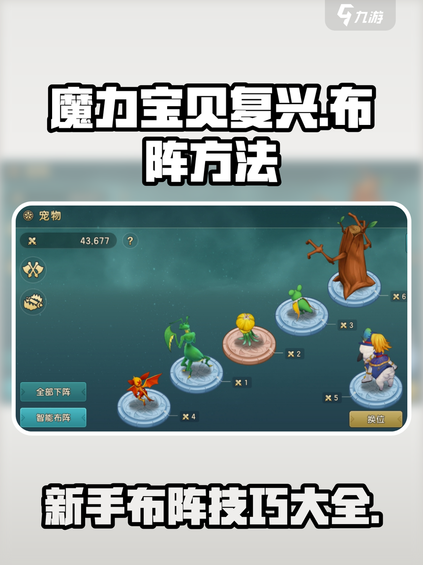 魔力宝贝回忆合成版加点攻略大全 魔力宝贝回忆合成版加点攻略大全