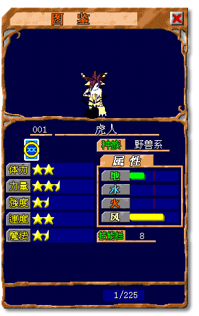 魔力宝贝宠物10级魔法302精神理论分析