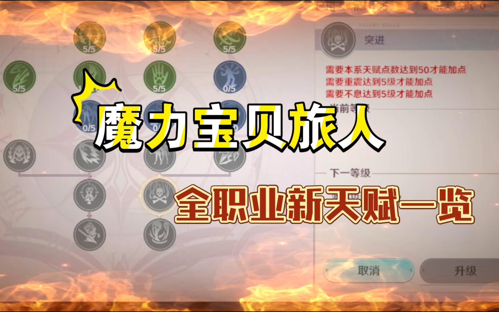 魔力宝贝1万3点战士怎么加点