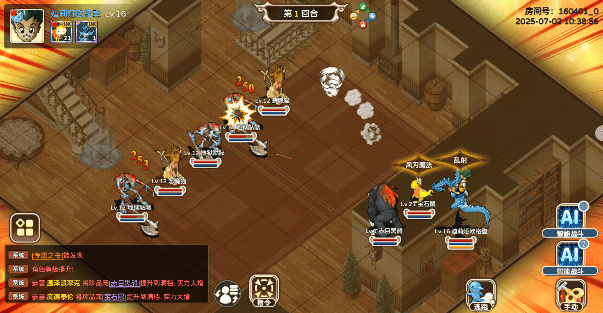 魔力宝贝格斗士学什么技能最好 魔力宝贝格斗士学什么技能最好