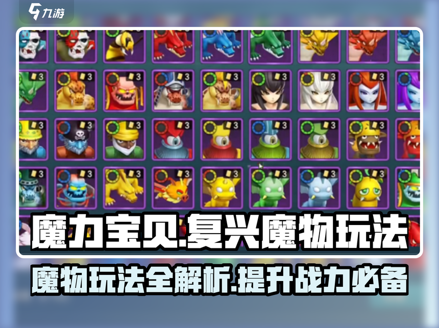 魔力宝贝格斗士学什么技能最好 魔力宝贝格斗士学什么技能最好