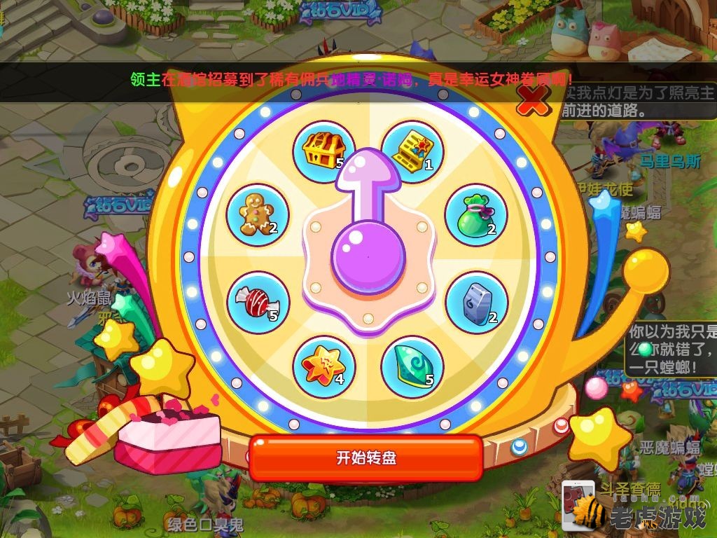 魔力宝贝大转盘系统大转盘玩法攻略 魔力宝贝大转盘系统大转盘玩法攻略