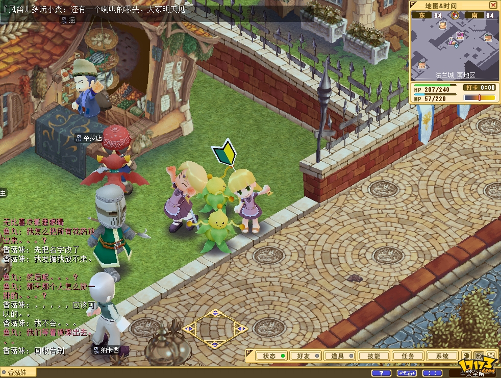 魔力宝贝端游怀旧手机玩 魔力宝贝端游怀旧手机玩