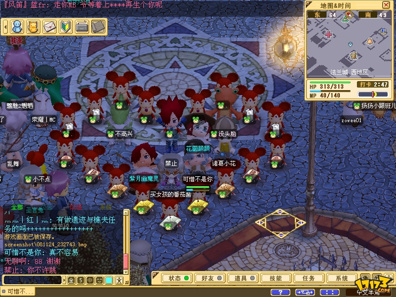 魔力宝贝网游为什么没什么人玩了 魔力宝贝网游为什么没什么人玩了