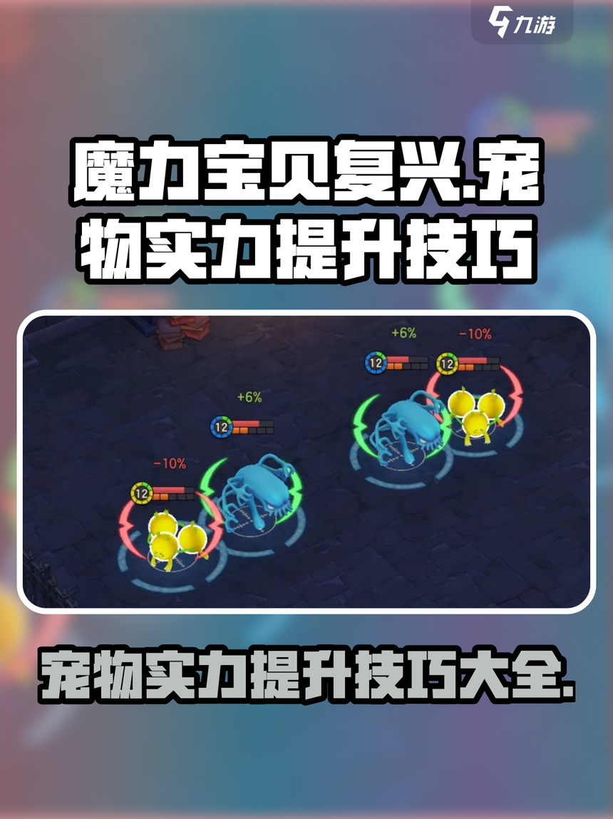 魔力宝贝异次元怎么快速刷 魔力宝贝异次元怎么快速刷