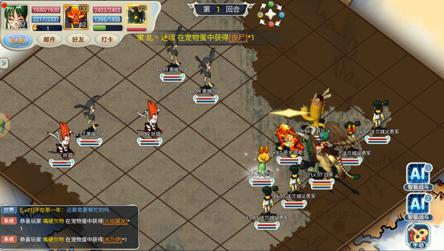 魔力宝贝里面装备炎狼兽之角后怎么召唤它啊