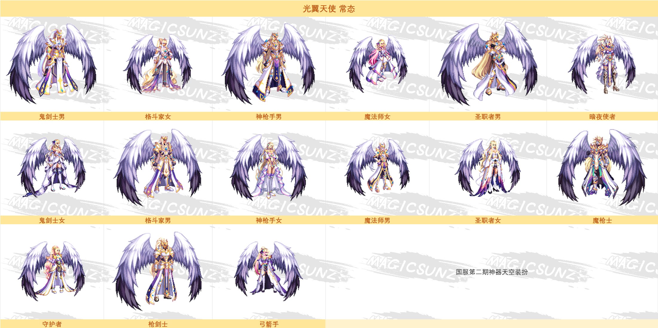 魔力宝贝弓箭手职业怎么样哪个职业好 魔力宝贝弓箭手职业怎么样哪个职业好