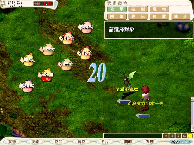 魔力宝贝新手指南新手注意事项攻略