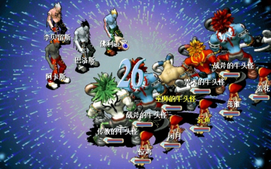 魔力宝贝中别遇到猪一般的队友