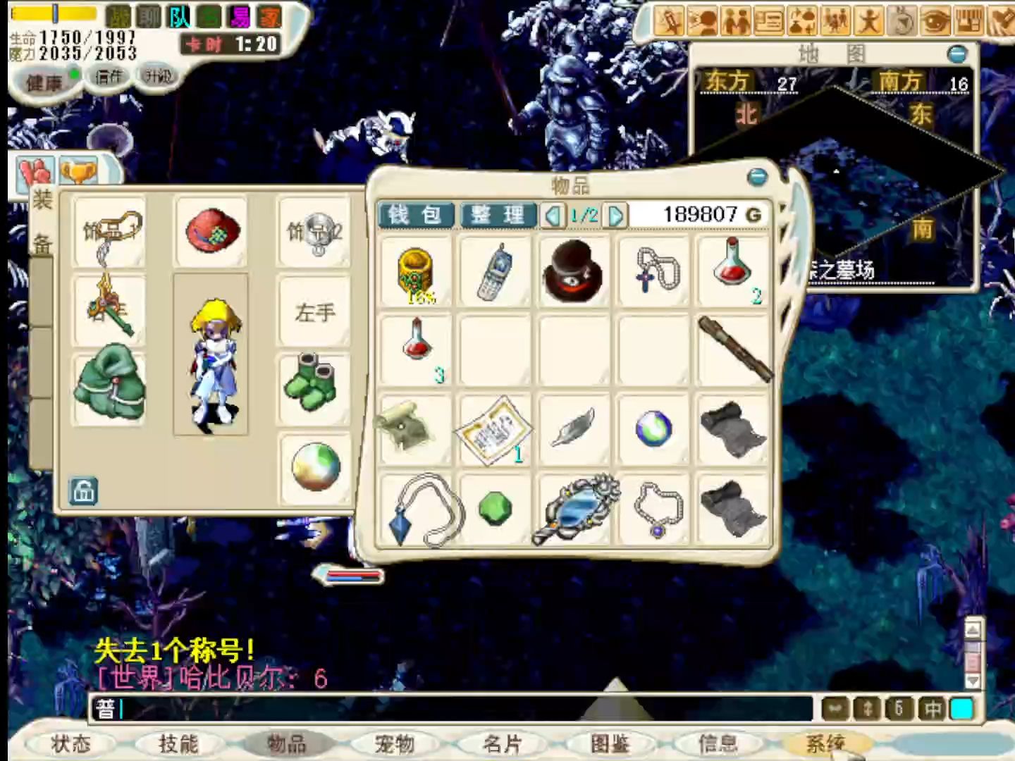 魔力宝贝关于宝宝和魔族冷门知识汇总攻略 魔力宝贝关于宝宝和魔族冷门知识汇总攻略