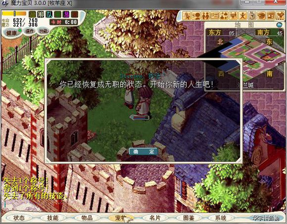 魔力宝贝怀旧服收费标准最新 魔力宝贝怀旧服收费标准最新