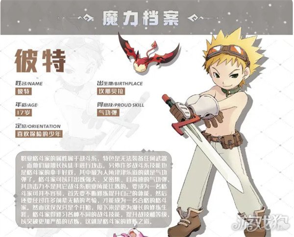 魔力宝贝120个月饼开出物品一览 魔力宝贝120个月饼开出物品一览