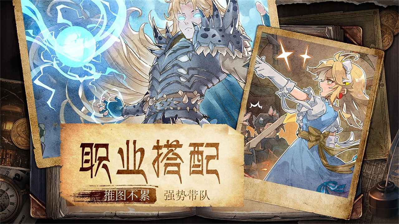 魔力宝贝2022职业排行图 魔力宝贝2022职业排行图