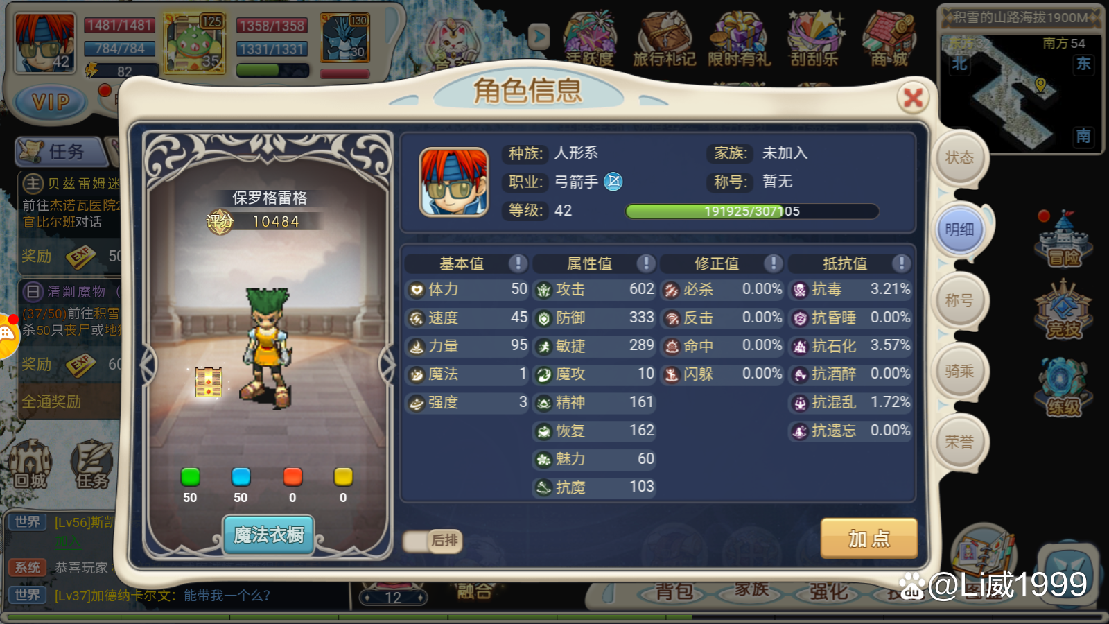 魔力宝贝觉醒兑换码有哪些 魔力宝贝觉醒兑换码有哪些