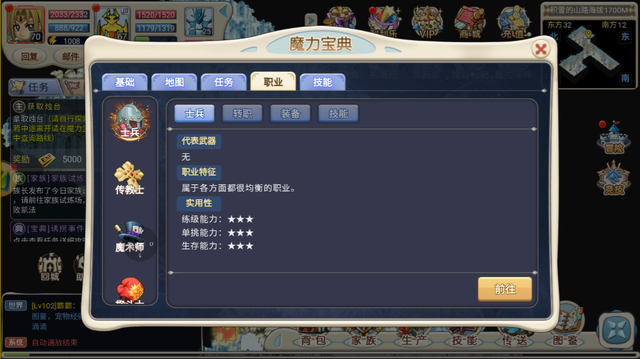 手游魔力宝贝每天开几区什么时候开 手游魔力宝贝每天开几区什么时候开