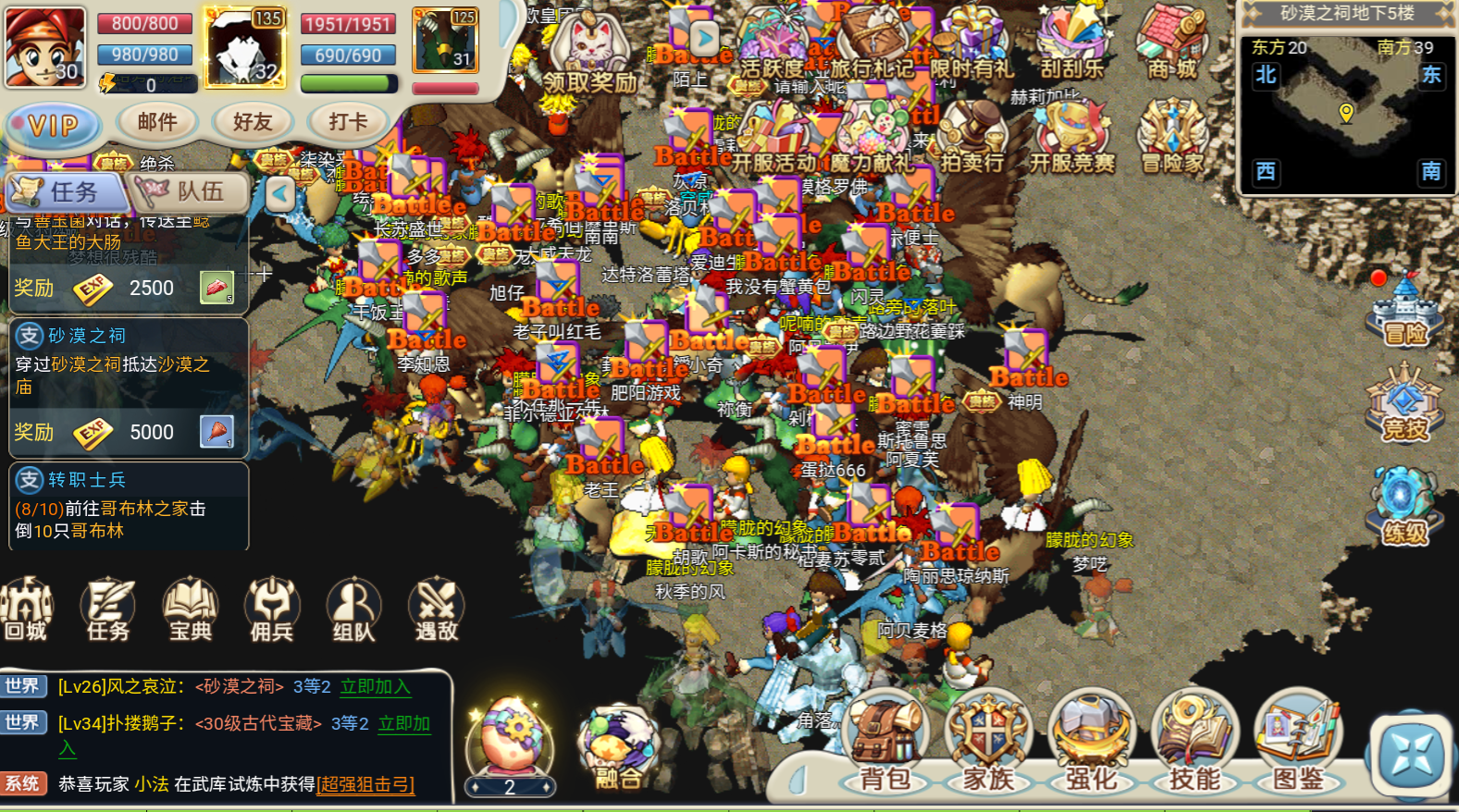 魔力宝贝回忆合成版翅膀怎么获得图片大全 魔力宝贝回忆合成版翅膀怎么获得图片大全