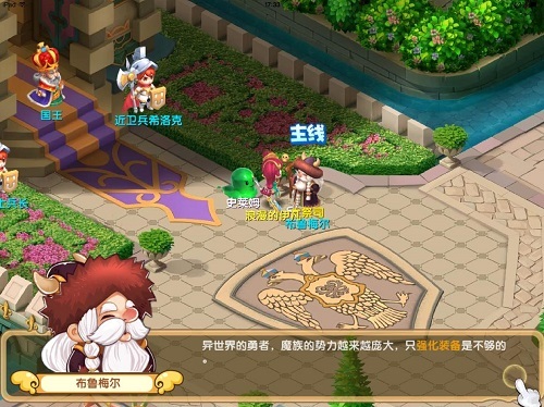 魔力宝贝旅者的庇护哪里可以用