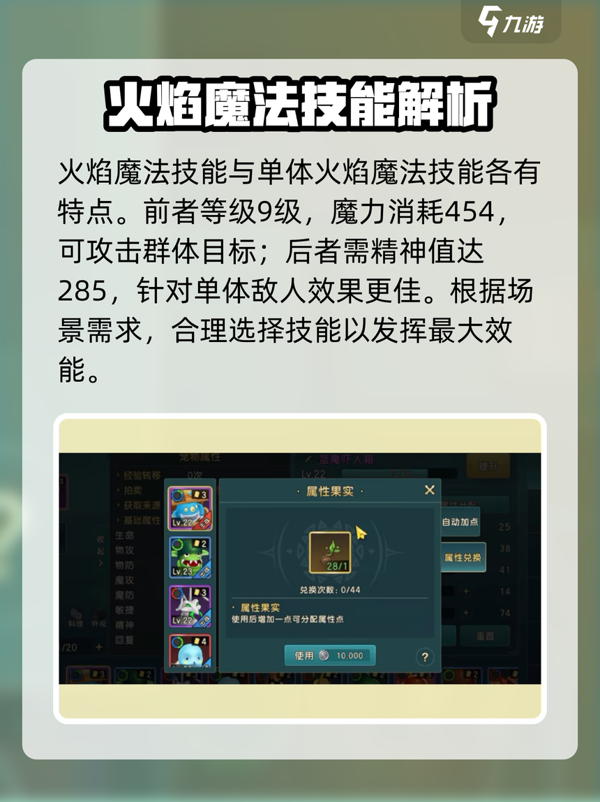 魔力宝贝召唤师怎么样加点才厉害 魔力宝贝召唤师怎么样加点才厉害