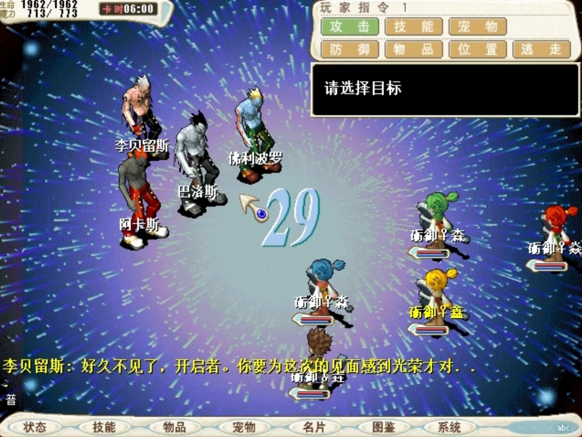 魔力宝贝怀旧服百科大全 魔力宝贝怀旧服百科大全