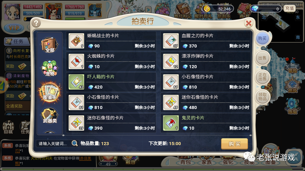 魔力宝贝提升战斗力方法大盘点