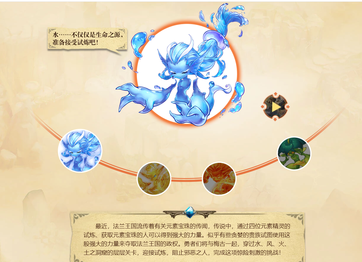 魔力宝贝水晶系统玩法介绍 魔力宝贝水晶系统玩法介绍