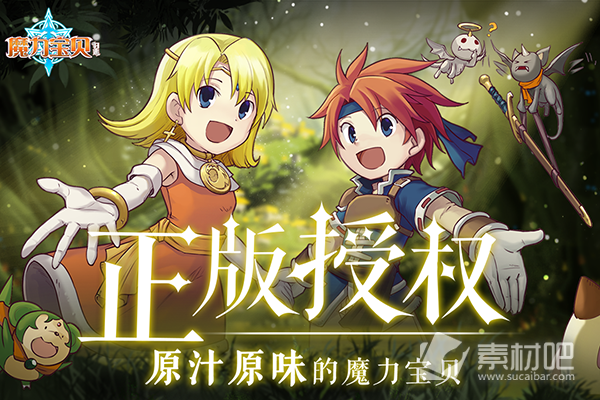 魔力宝贝怎么切换模式