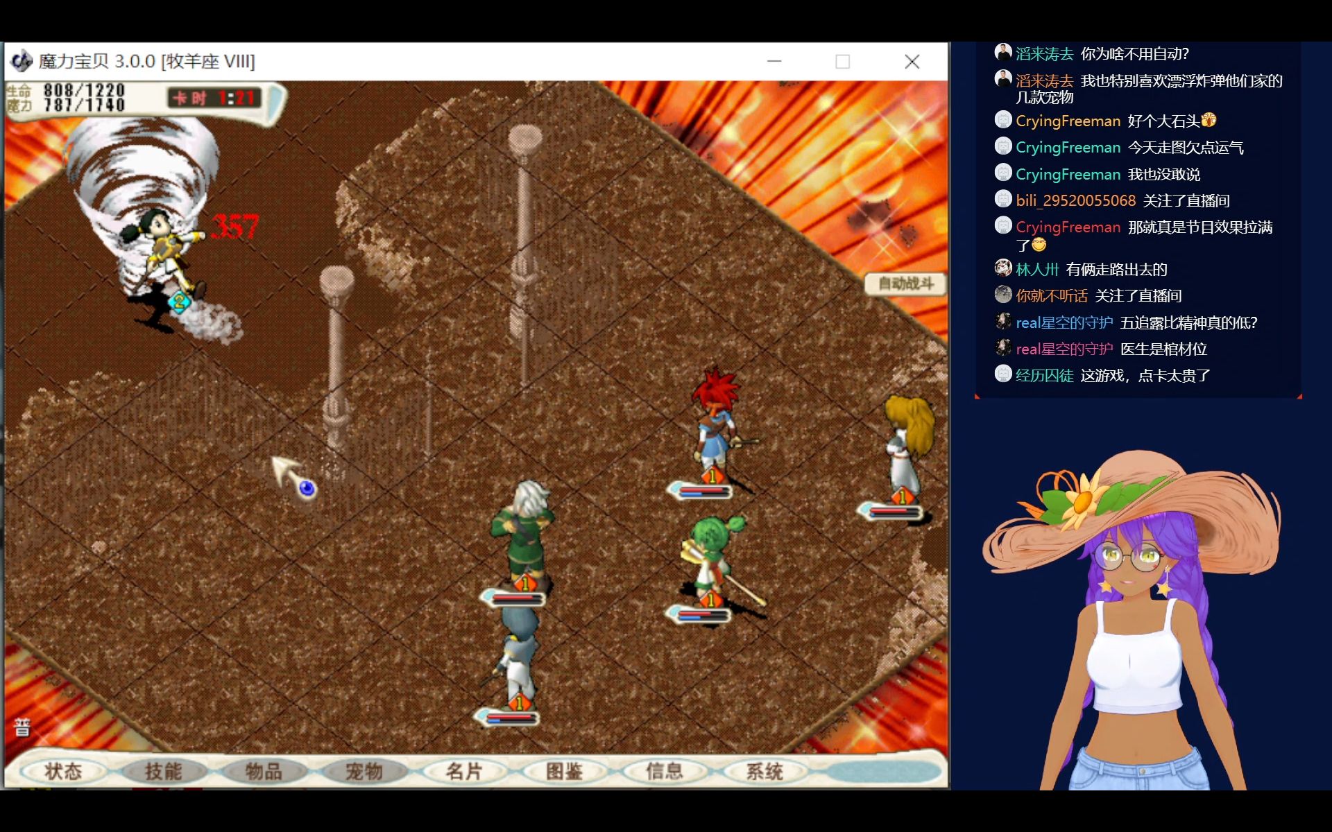 如何在魔力宝贝网中避免上当？