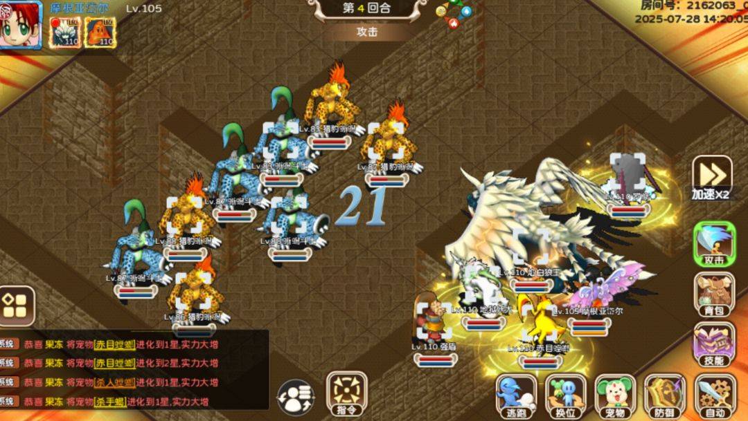 魔力宝贝回忆合成版攻略 魔力宝贝回忆合成版攻略