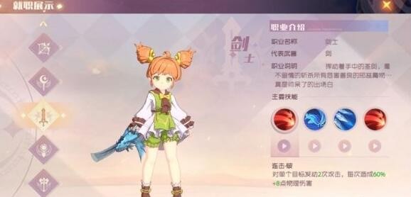 魔力宝贝忍者职业属性技能介绍